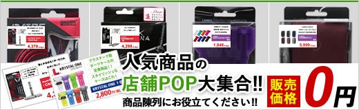 POP