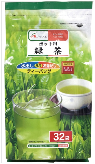 お茶・コーヒー