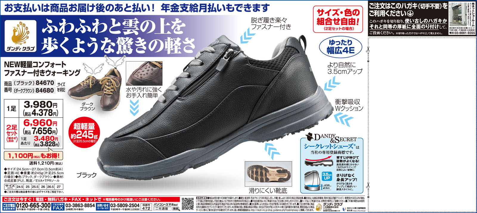 NEW���̥���ե����ȥե����ʡ��դ����������󥰡ڥݥ����5%�Ը����