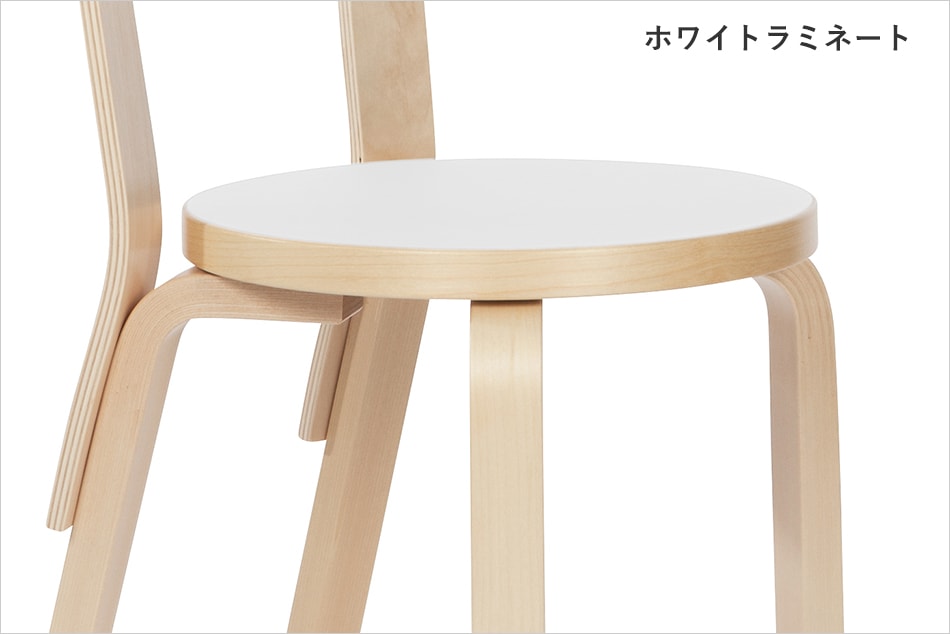 66 CHAIR（66 チェア） / Ａｒｔｅｋ（アルテック） /Alvar Aalto 