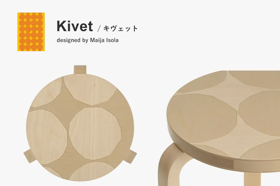 Artek + Marimekko STOOL60Artekʥƥåܥޥå ġ60ƥå