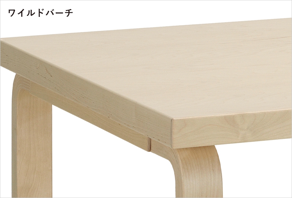 81B TABLE（81Bテーブル） / Ａｒｔｅｋ（アルテック） /Alvar Aalto（アルヴァ・アアルト）