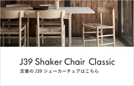 J39 Shaker Chair Beech Colored lacquer（シェーカーチェア