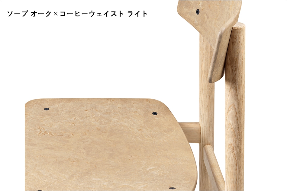 CONSCIOUS CHAIR 3162（コンシャス チェア）/mater（メーター）/Borge
