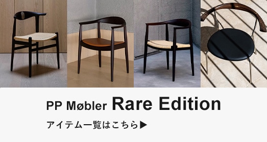 数量限定】PP505 The Cow Horn Chair Wenge（カウホーンチェア 籐張り