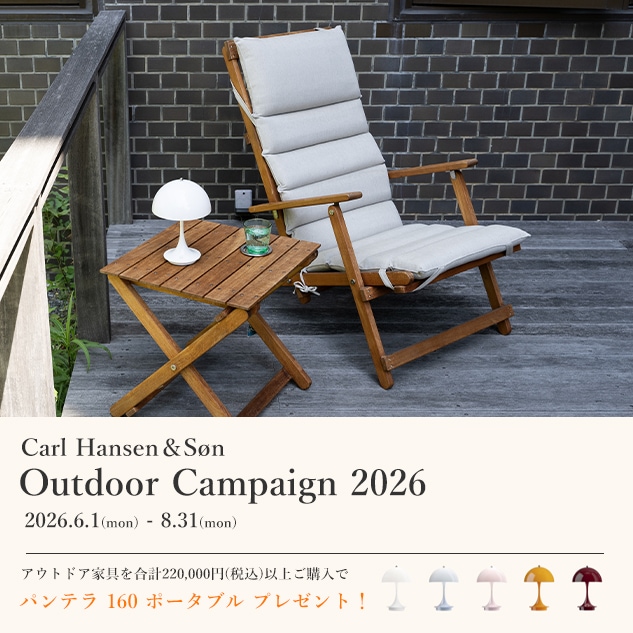 デザイナーズ家具の通販ならH.L.D. ONLINESTORE