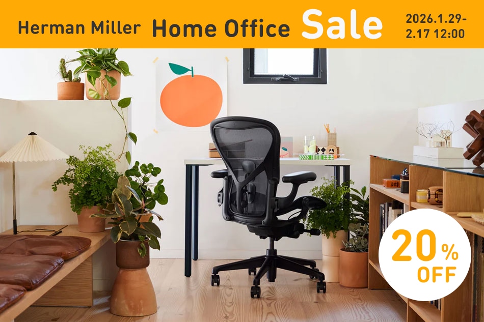 デザイナーズ家具の通販ならH.L.D. ONLINESTORE