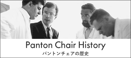 Panton Chair History