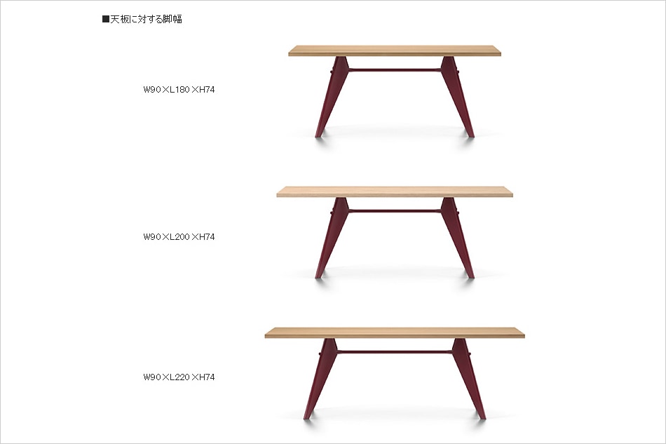 EM Table(wood)／Vitra（EMテーブル／ヴィトラ）