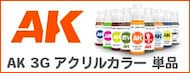 AK󥿥饯ƥ AK interactive