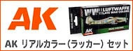AK󥿥饯ƥ AK interactive