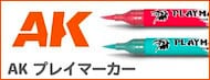 AK󥿥饯ƥ AK interactive