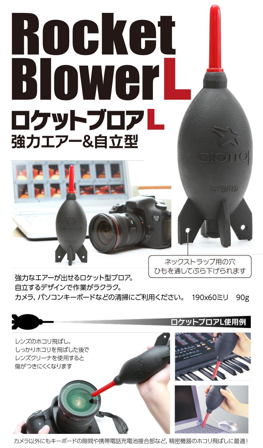 ロケットブロワーブラック クリーニング用品 ジャパンホビーツール カメラ用品館