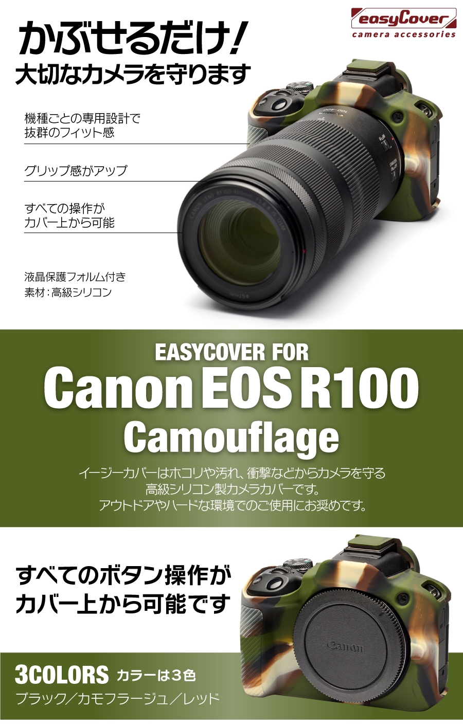 canon EOS R100