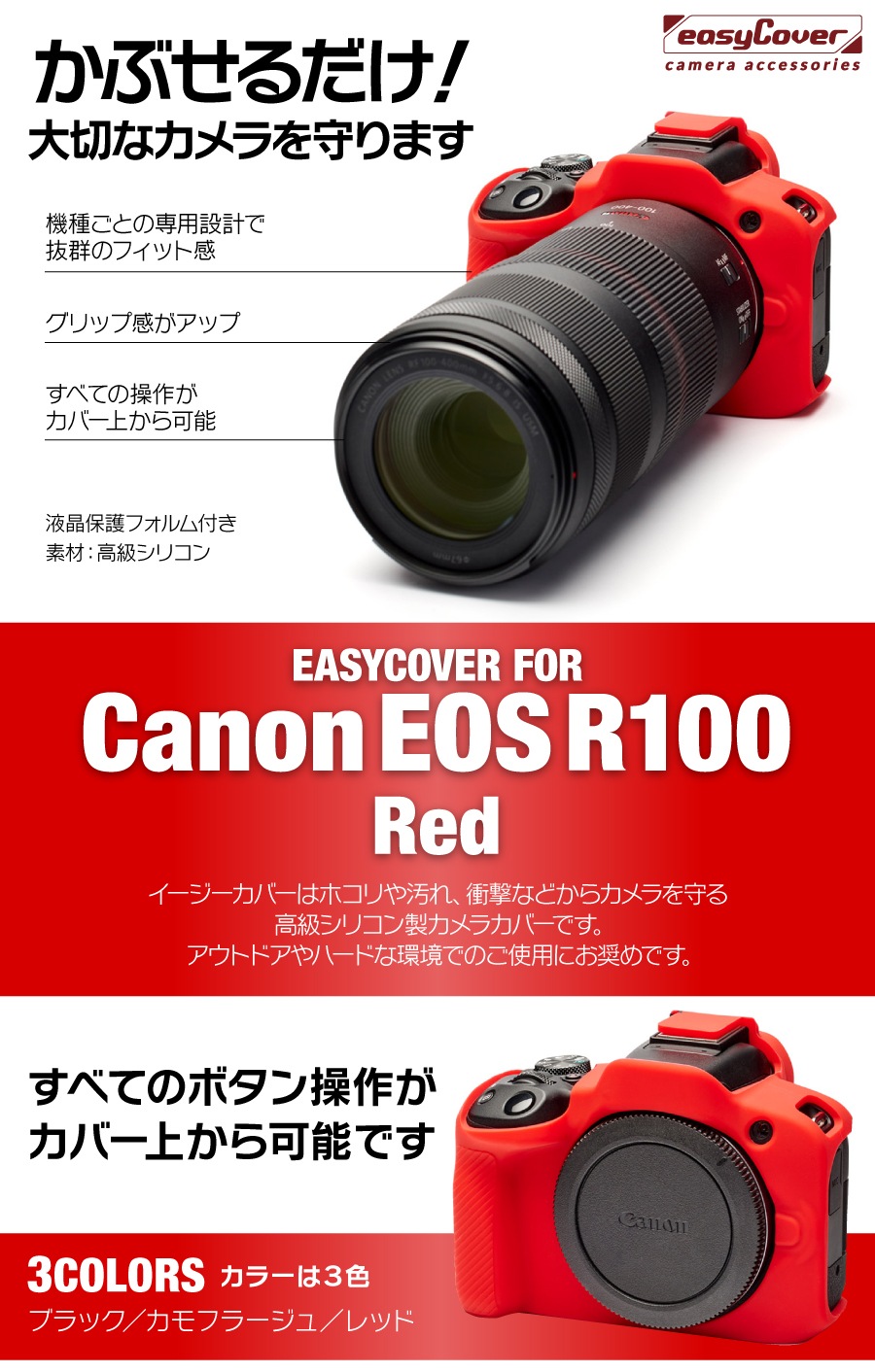 canon EOS R100