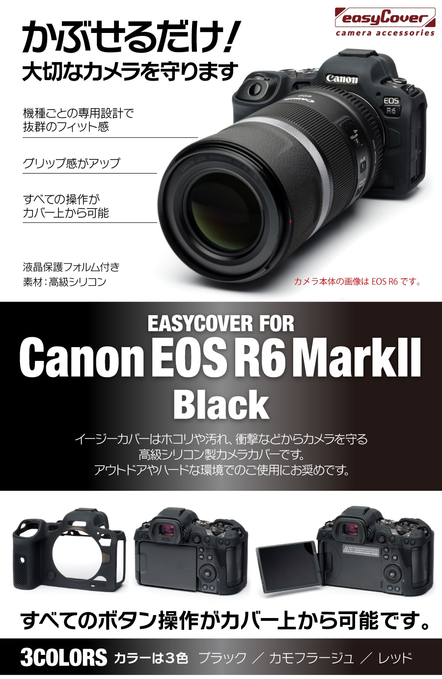 canon EOS R6 Mark II ѥ֥å