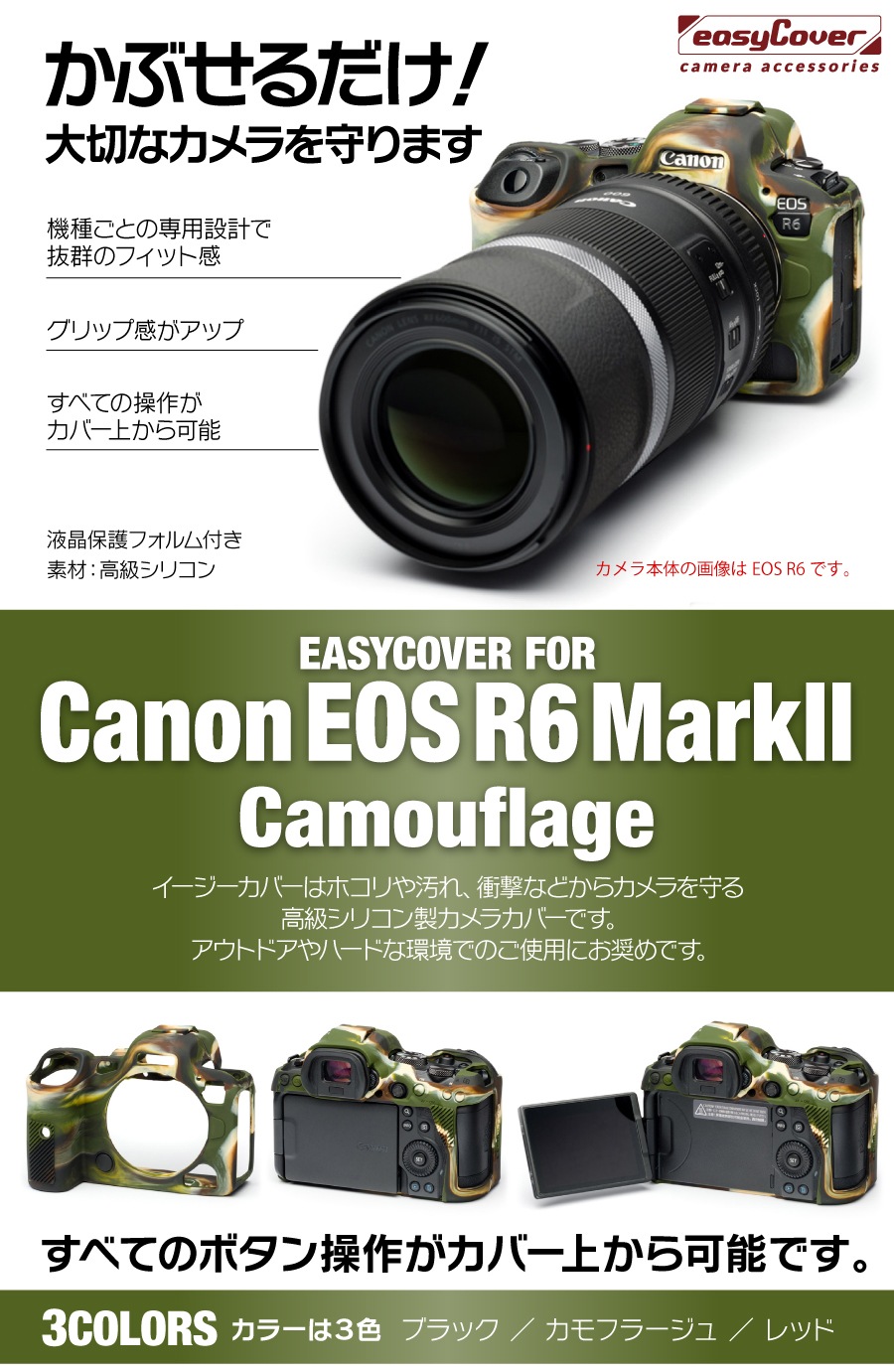 canon EOS R6 Mark II ѥե顼