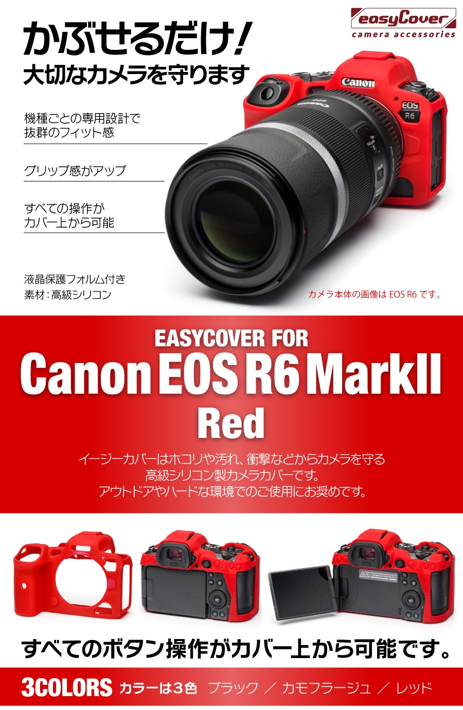 canon EOS R6 Mark II ѥå