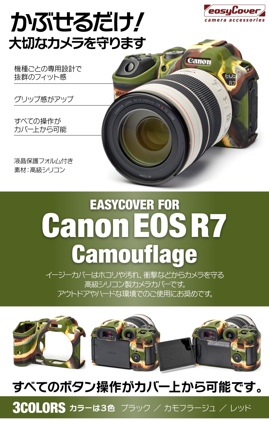 canon EOS R7ѥե顼