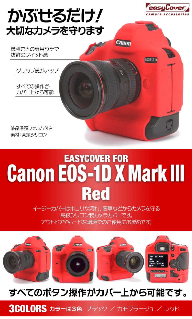canon EOS-1D X Mark III ѥå