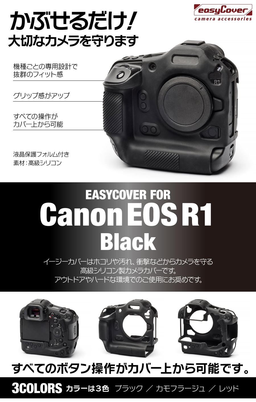 canon EOS R1�ѥ֥�å�