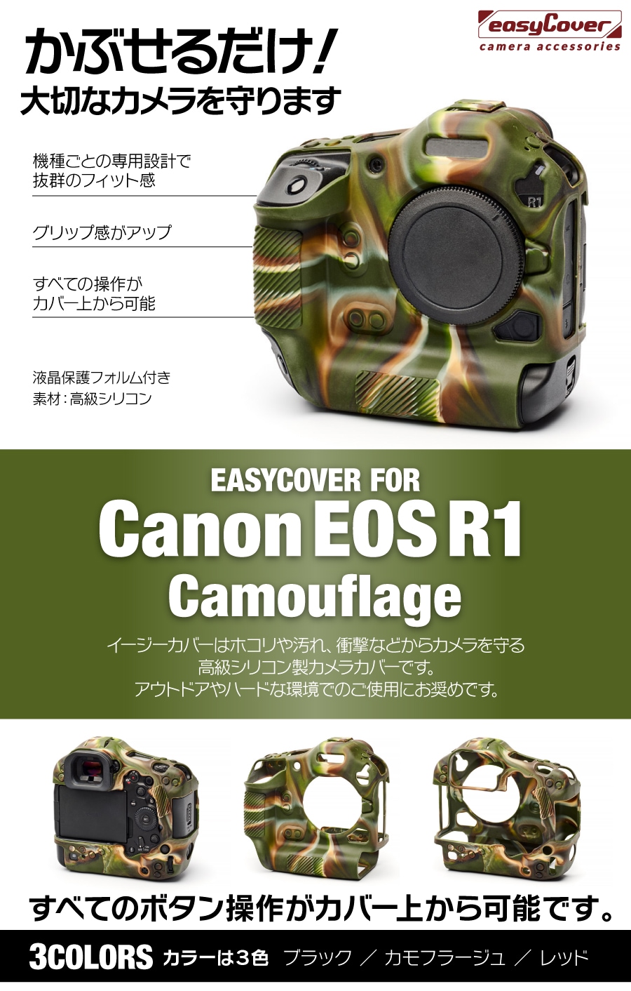 canon EOS R1�ѥ�å�