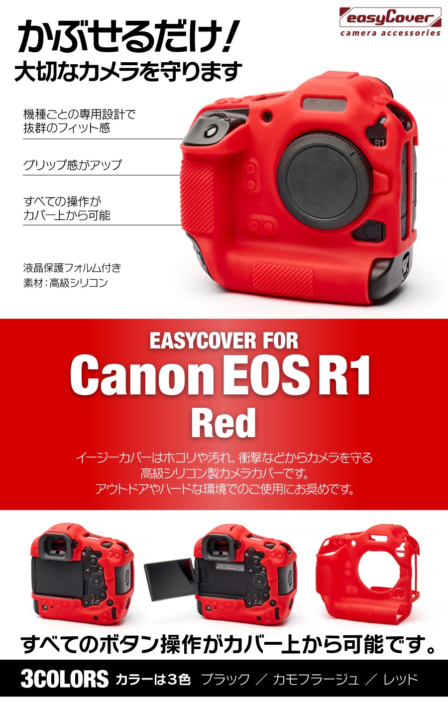 canon EOS R1�ѥ�å�