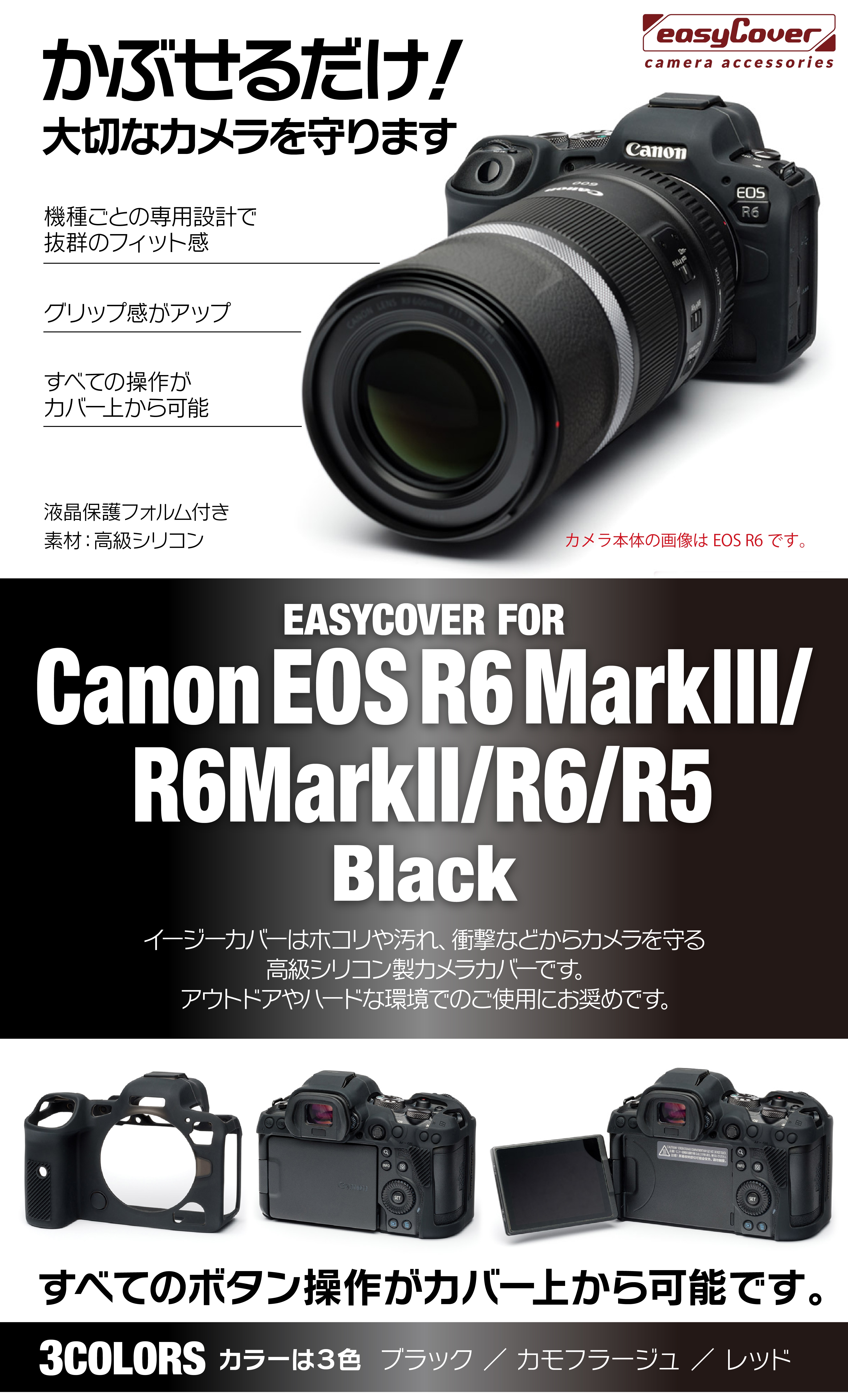 canon EOS R6 Mark III/R6 Mark II/R6/R5 �ѥ֥�å�