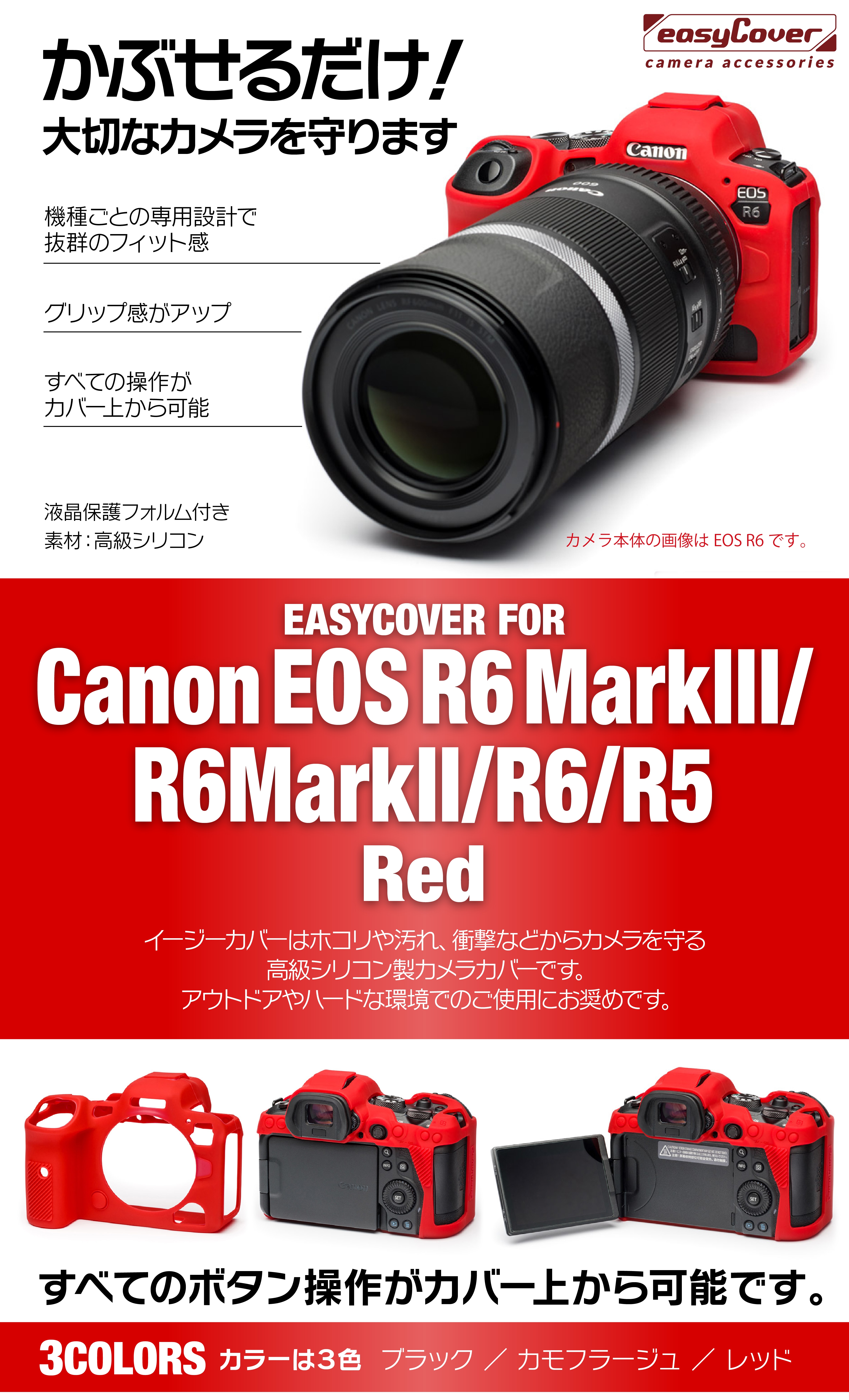 canon EOS R6 Mark III/R6 Mark II/R6/R5 �ѥ�å�