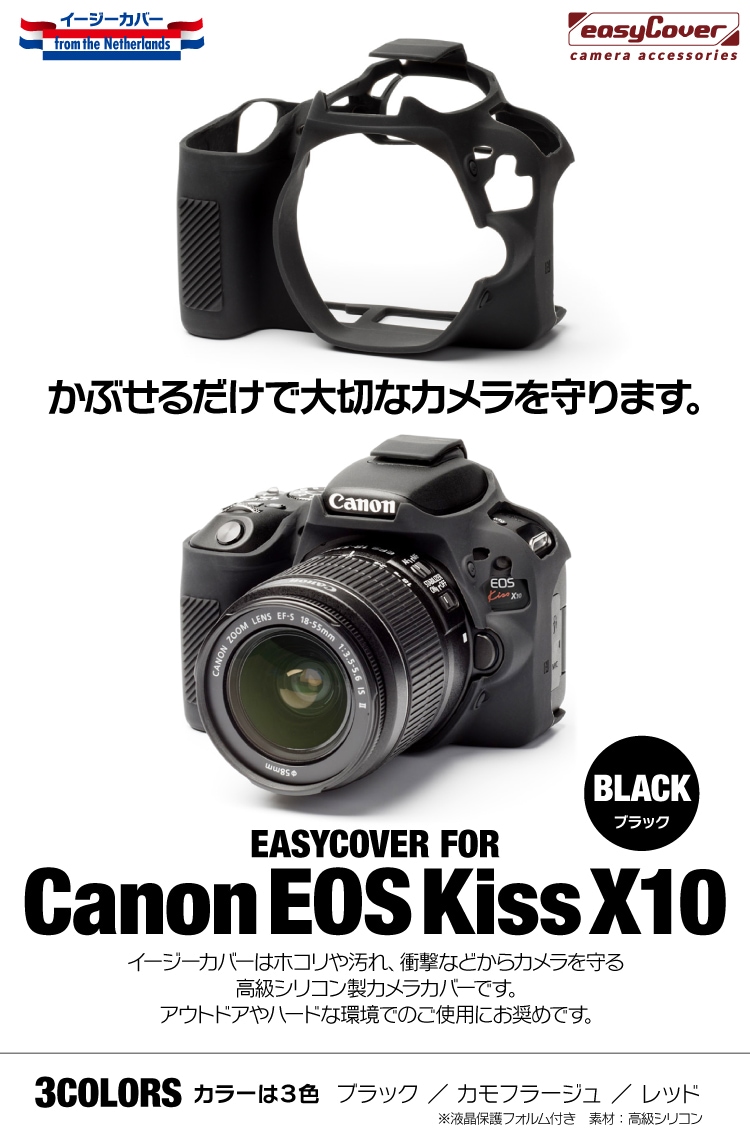 canon EOS Kiss X10�ѥ֥�å�