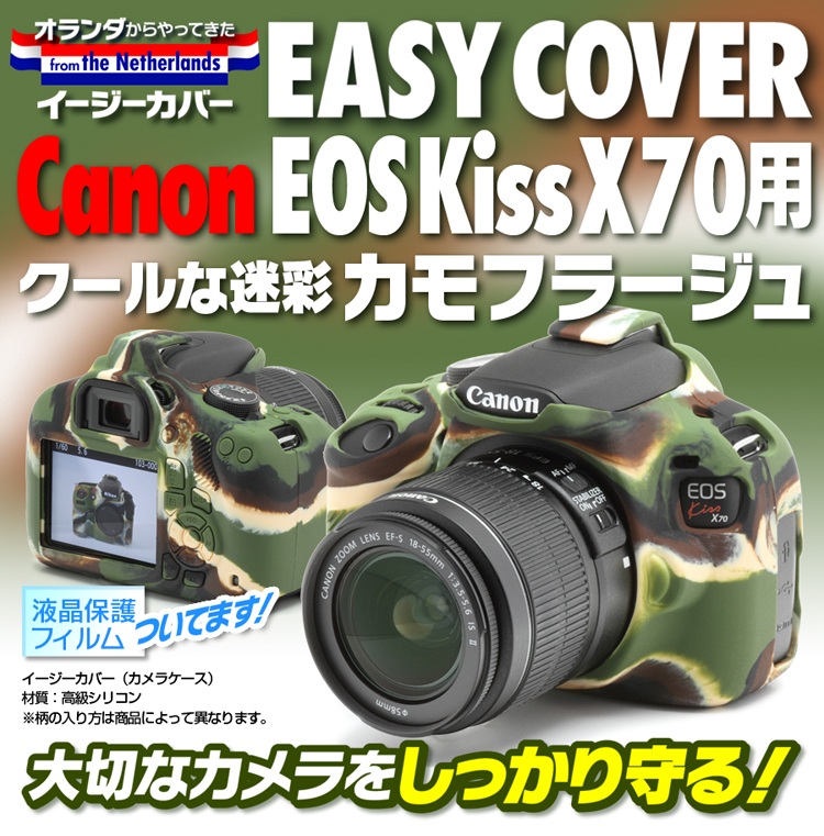 Canon eos kiss X70 ե顼