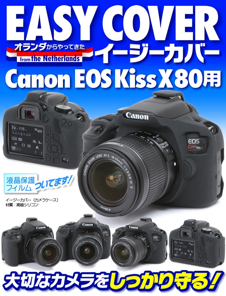 Canon eos kiss X80 ֥å