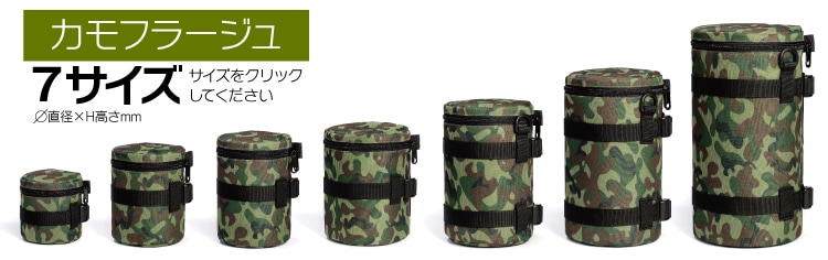 カモフラージュ