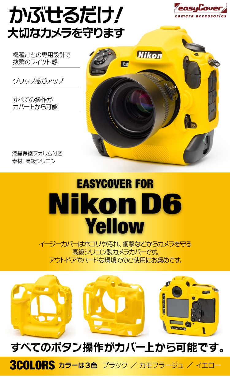 Nikon D6 