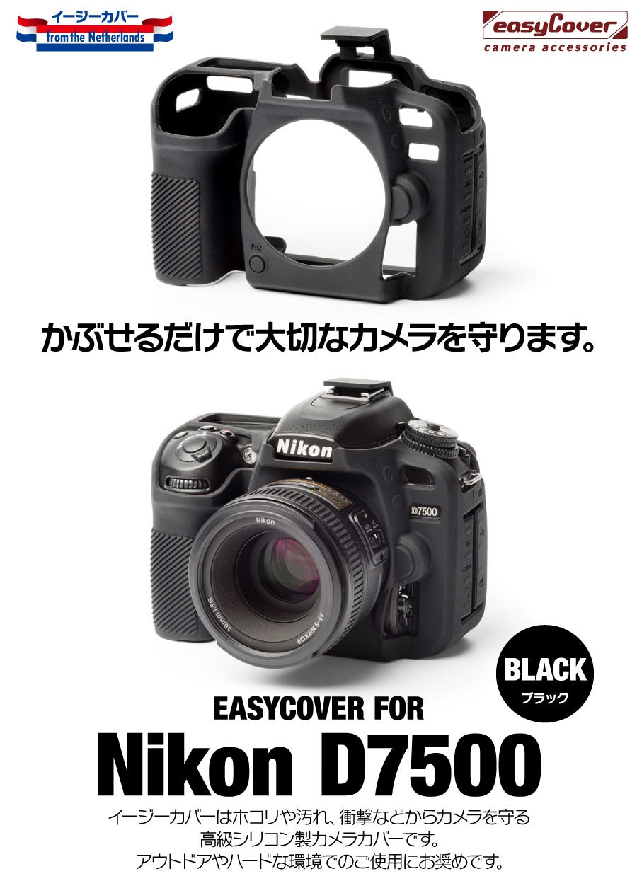 Nikon D7500 ブラック
