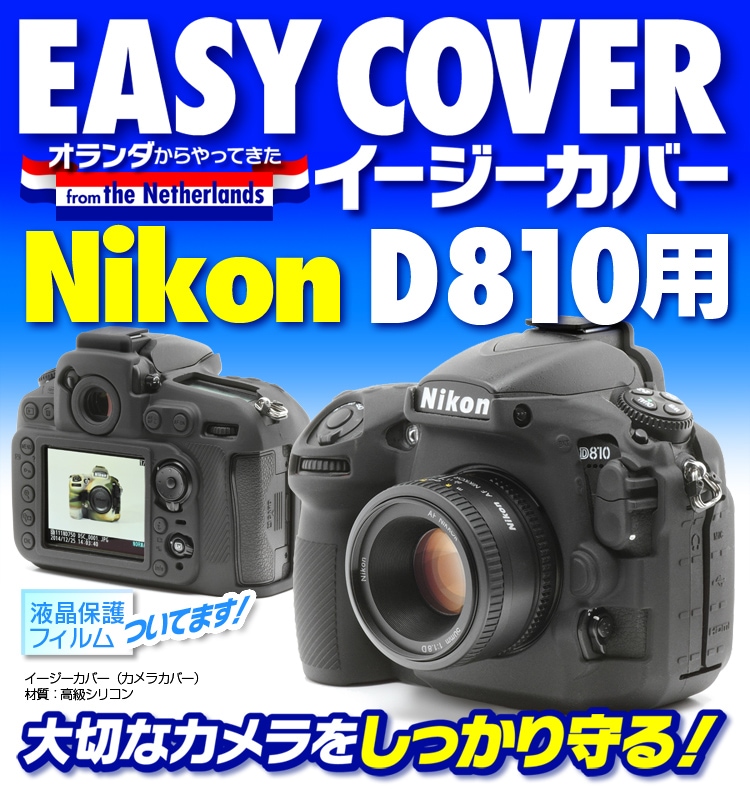 �����������С� Nikon D810 �� �֥�å�
