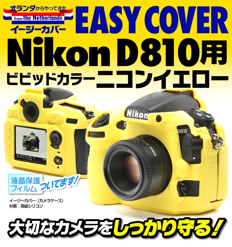 С Nikon D810  