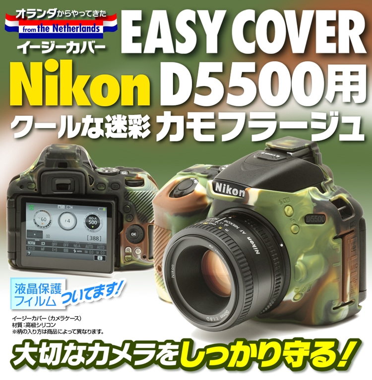 �����������С� Nikon D5500 �� ����ե顼����