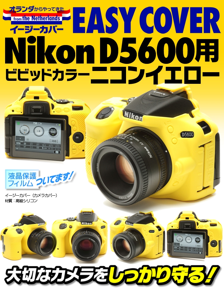 С Nikon D5600  