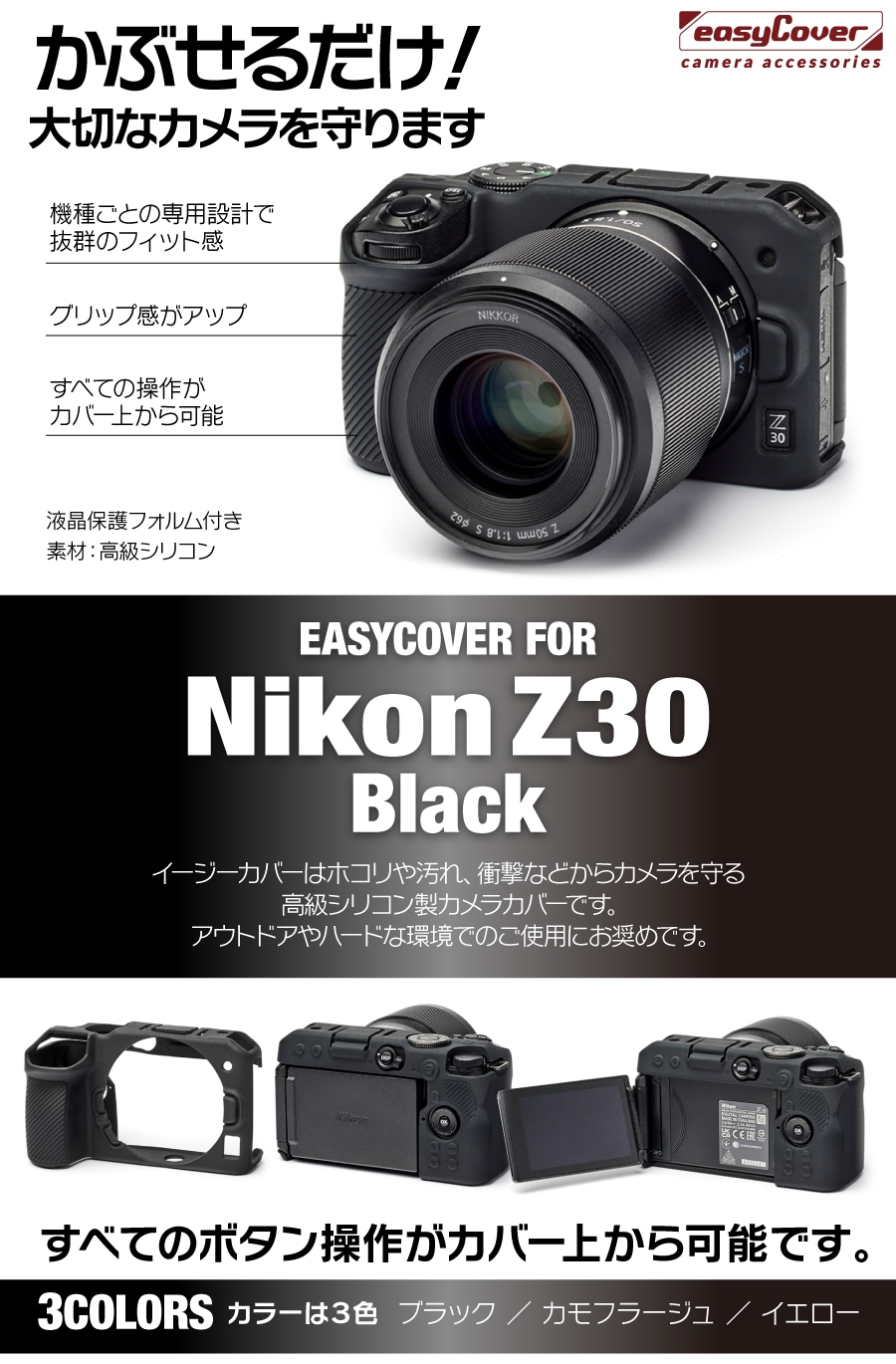 Nikon Z30֥å