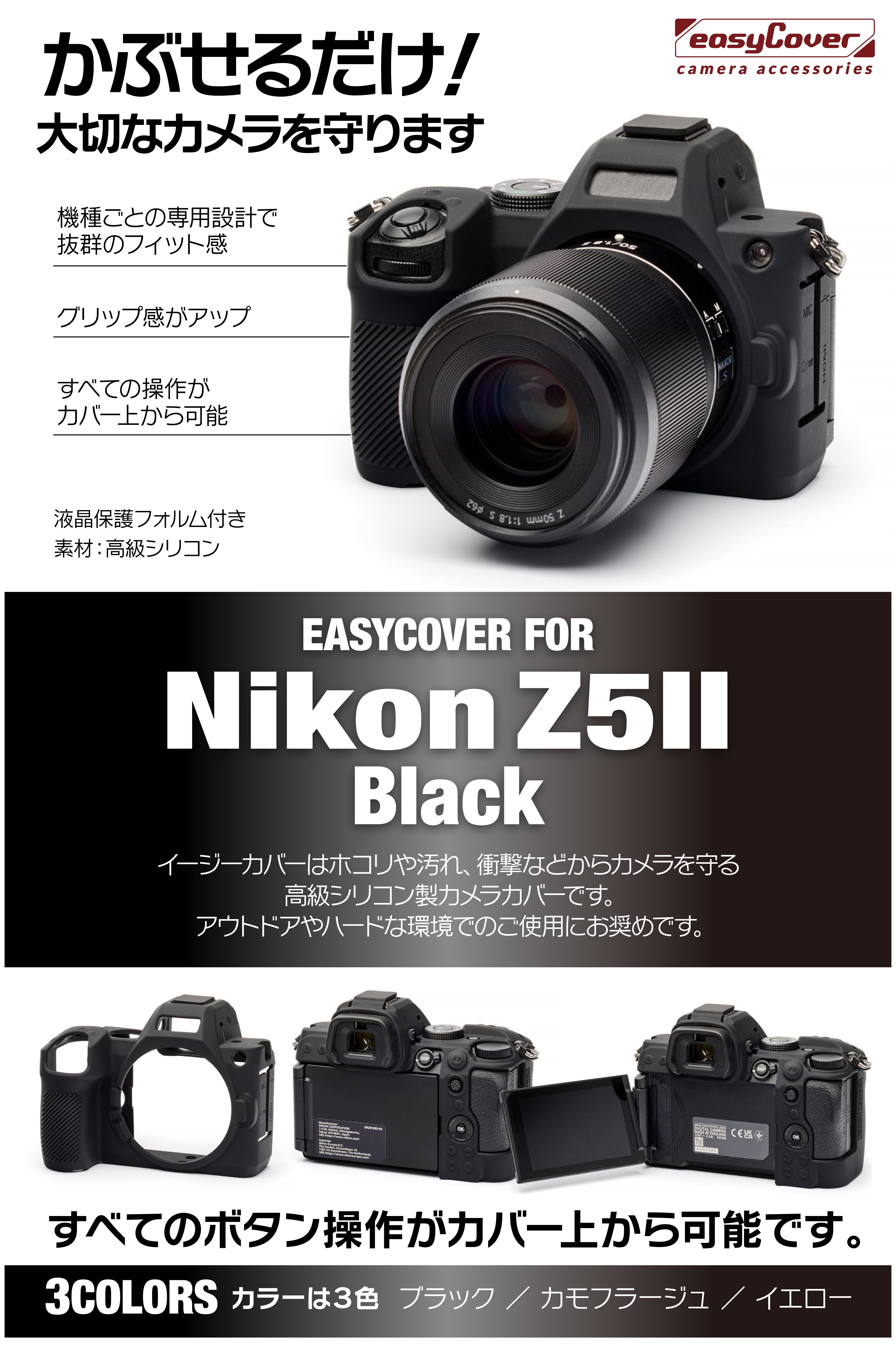 Nikon Z5��