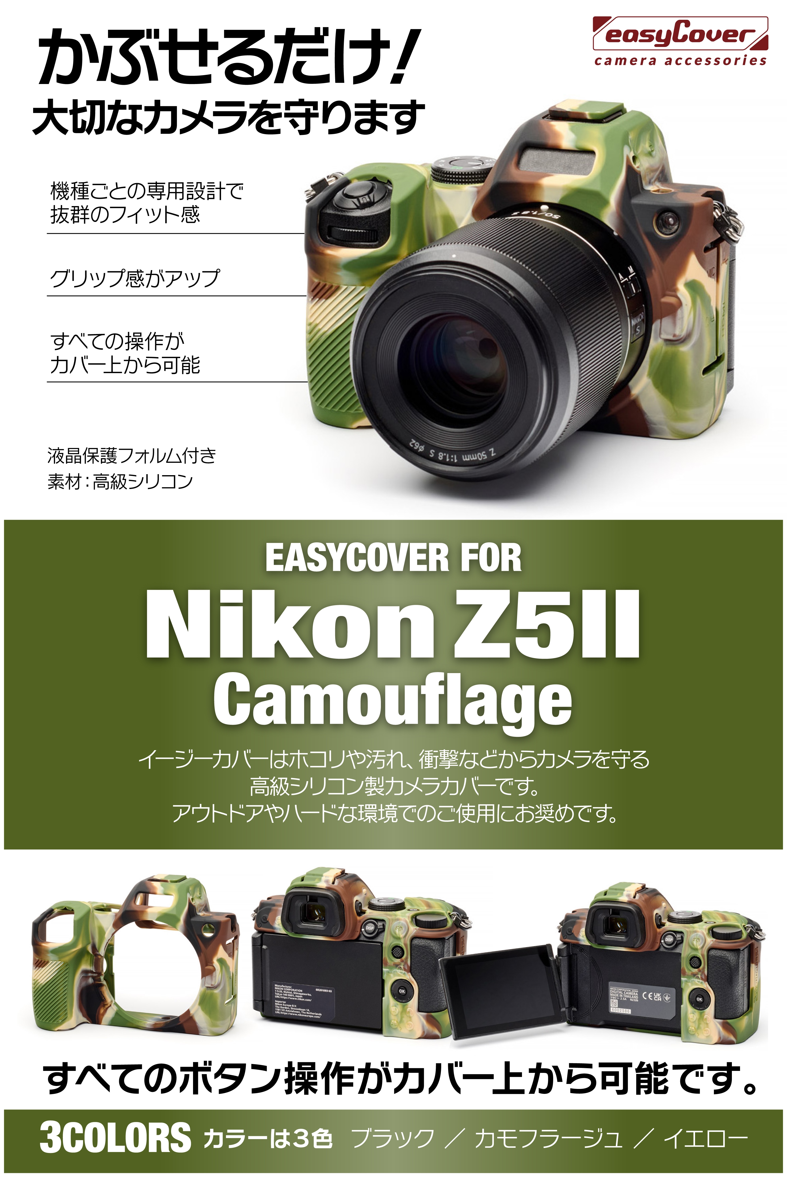 Nikon Z5��