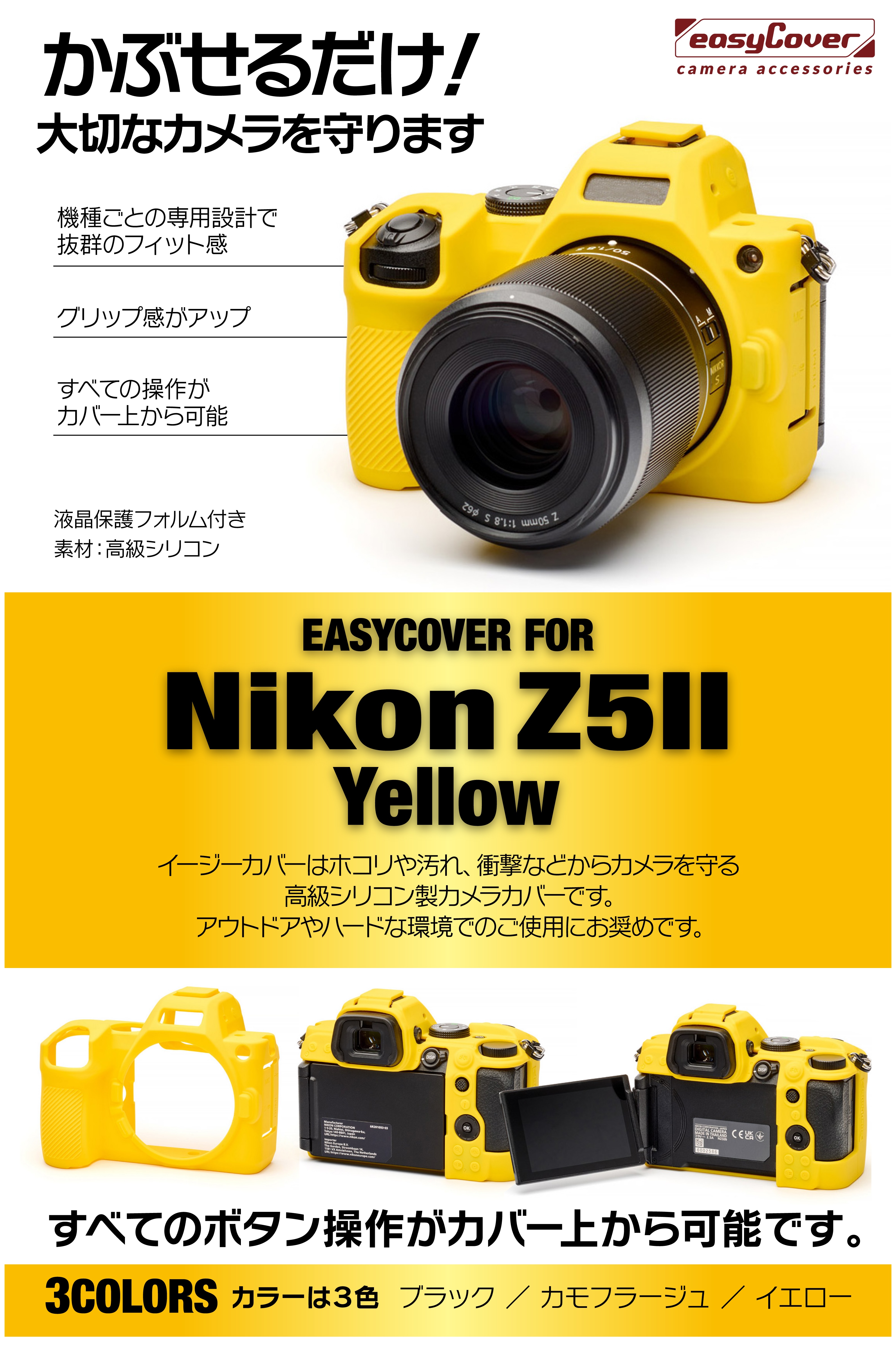 Nikon Z5��