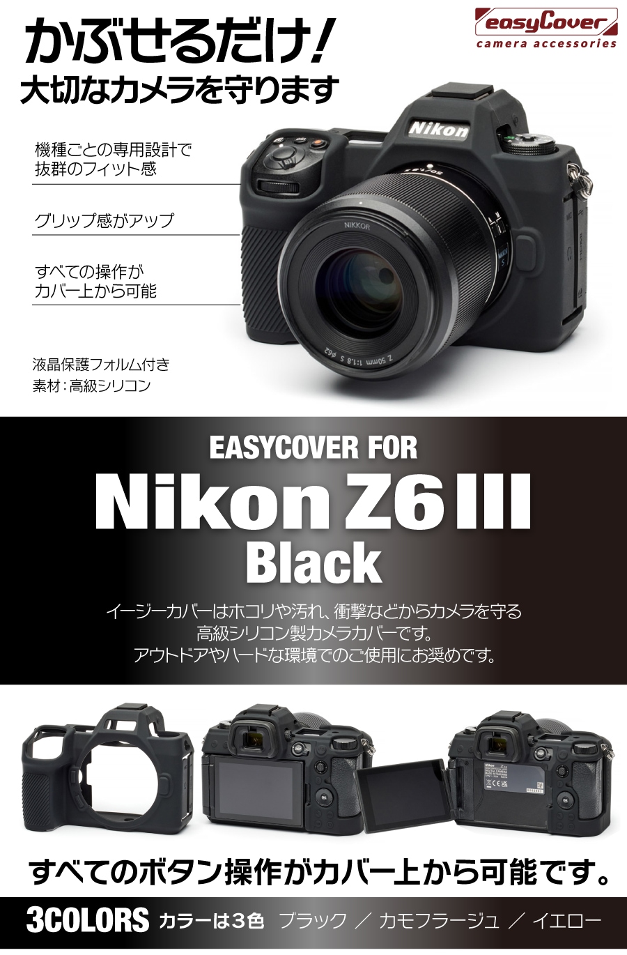 Nikon Z6