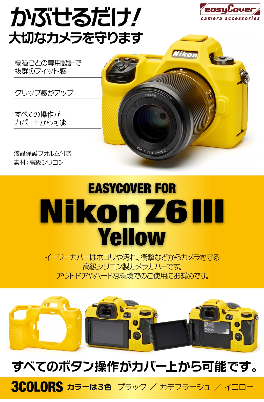 Nikon Z6