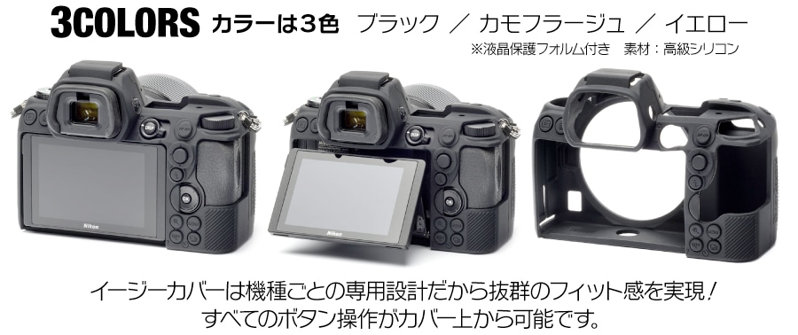 canon Nikon Z6/Z7 ブラック