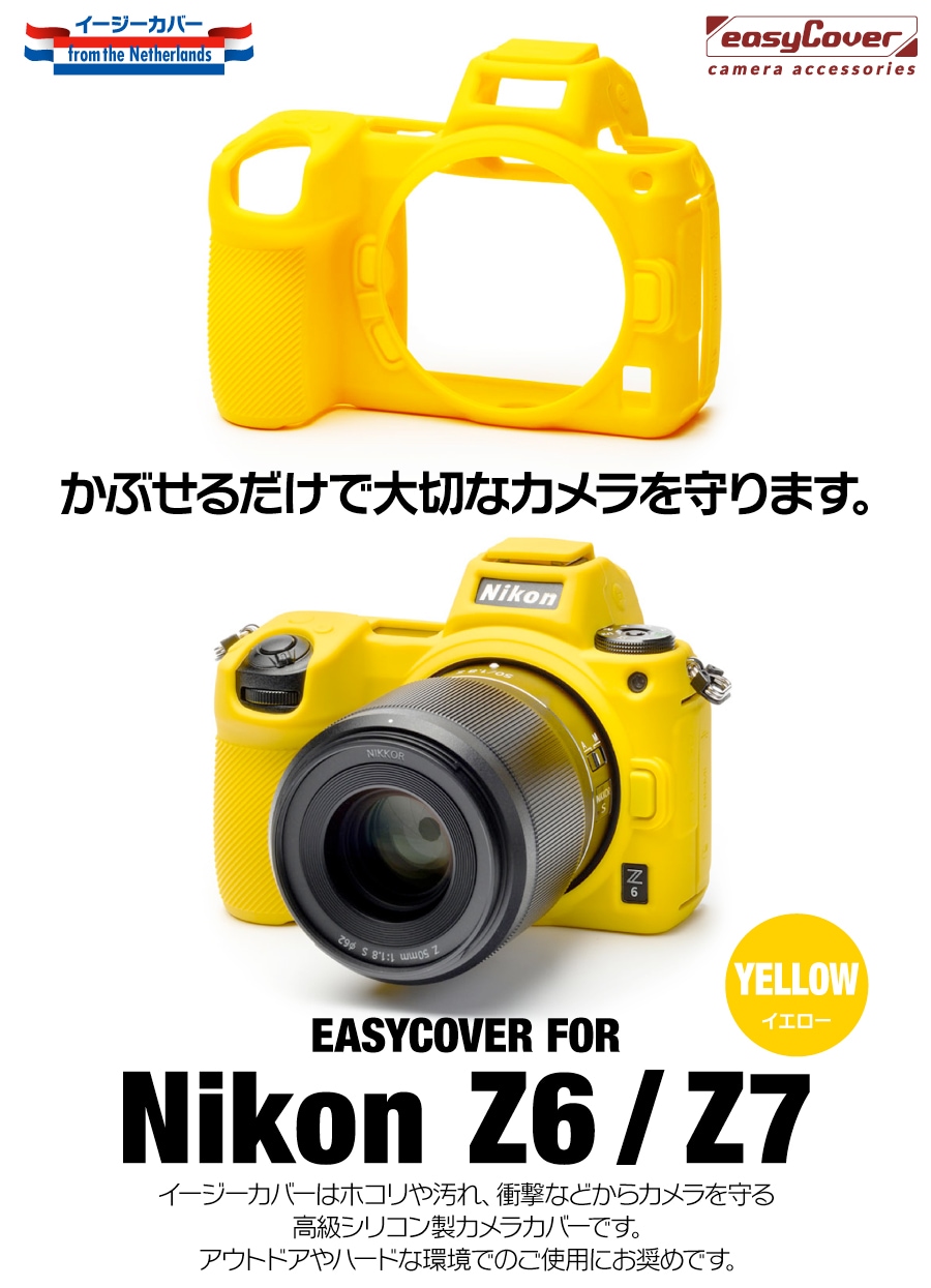 Nikon Z6/Z7 