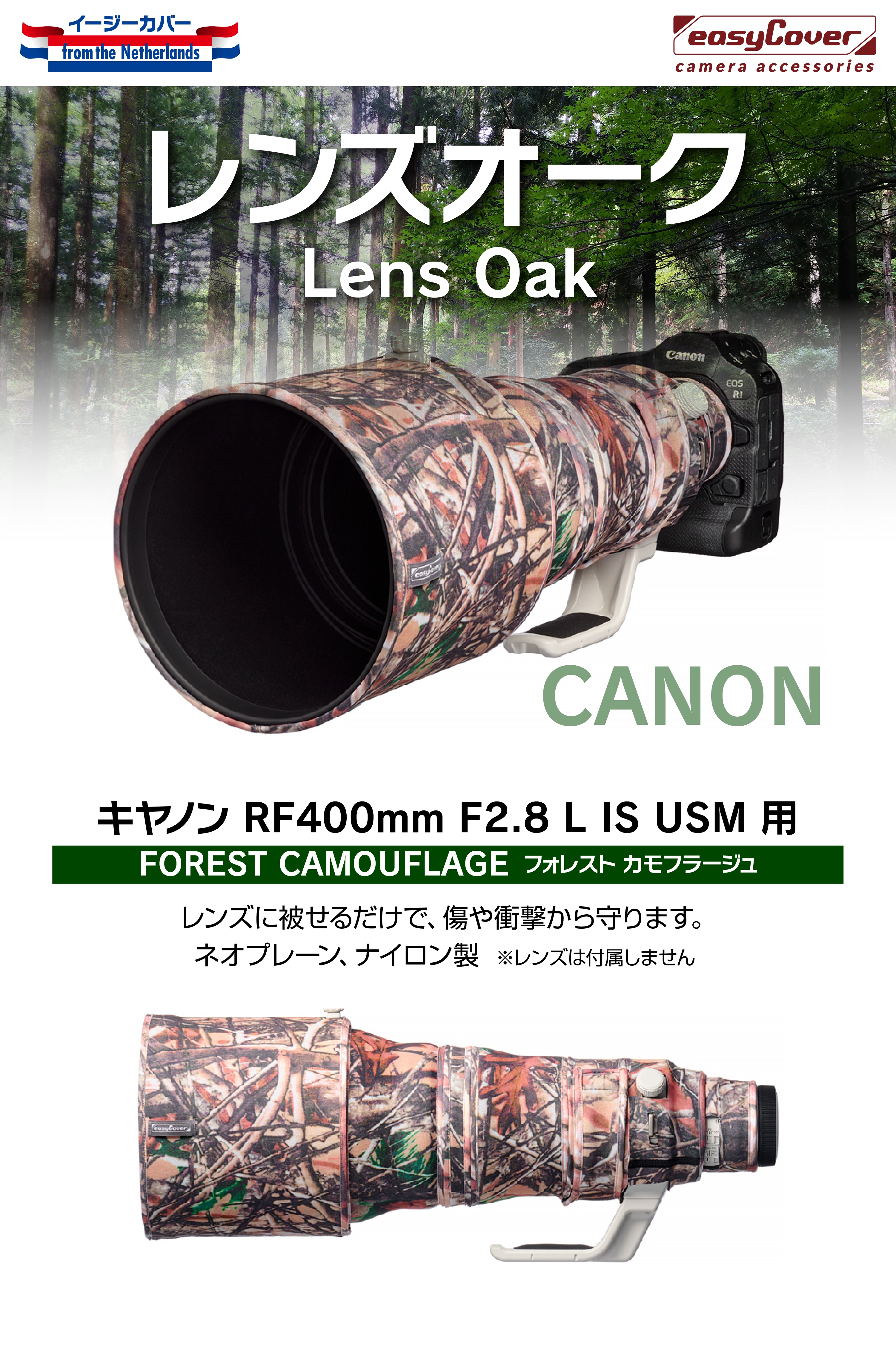 ��󥺥�����������Υ�RF 400mm F/2.8L IS USM