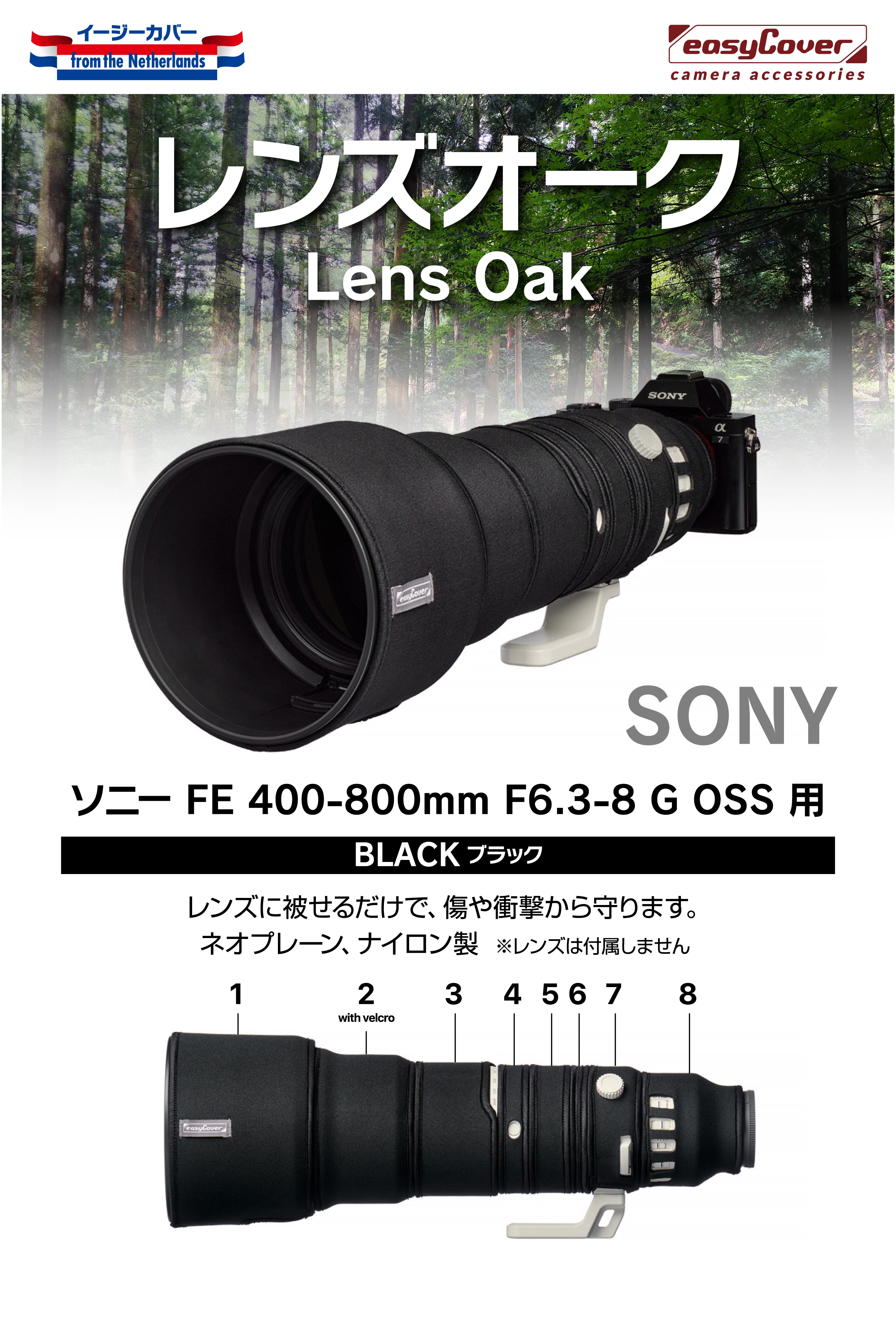 ��󥺥����� ���ˡ�FE 400-800mm F6.3-8 G OSS �� �֥�å�