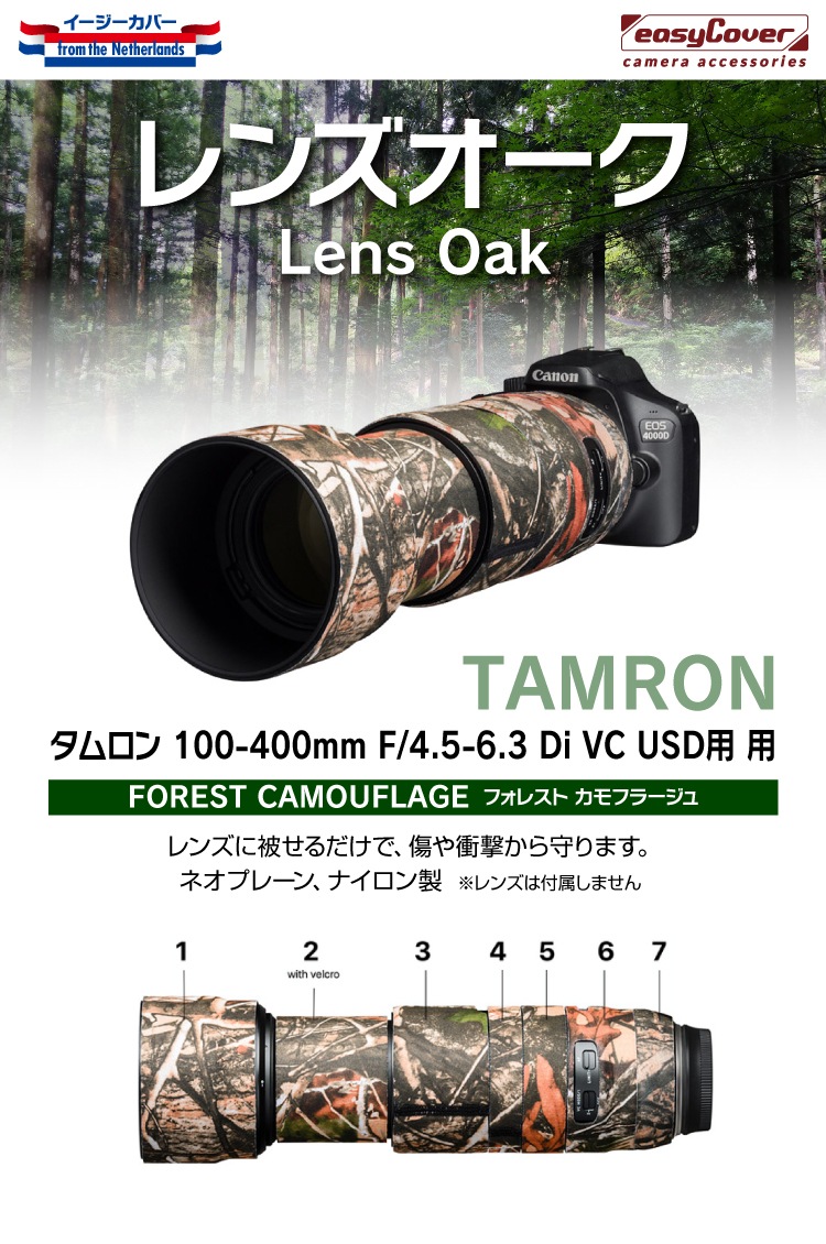  100-400mm F/4.5-6.3 Di VC USD ե쥹ȥե顼